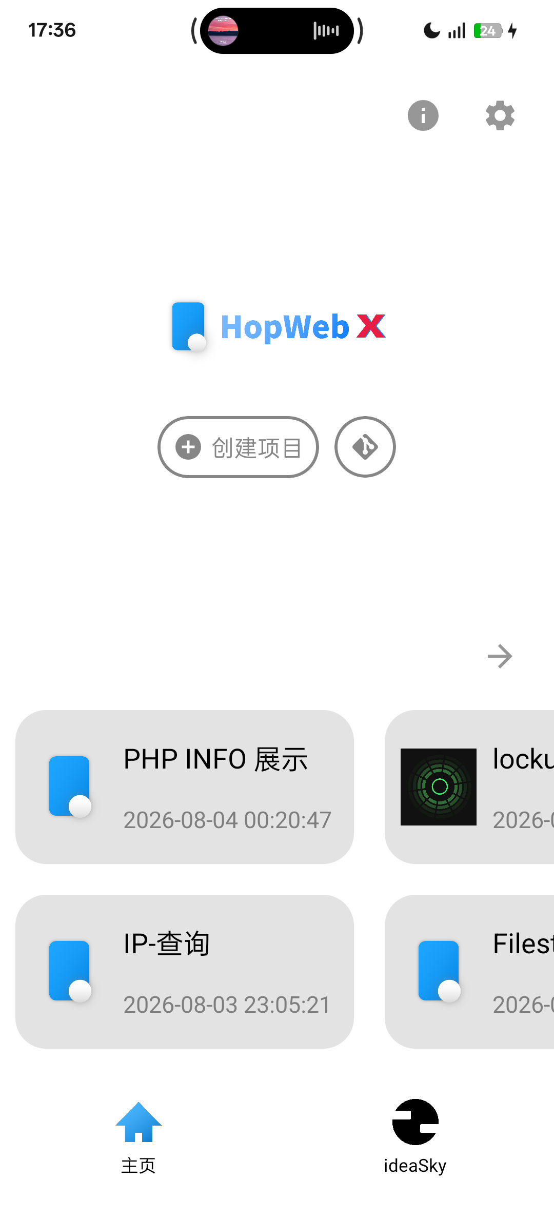 HopWeb X 首页与项目列表